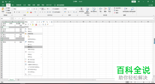 excel软件中表格里的空白格怎么全部删除