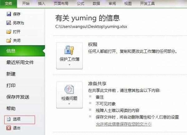 Excel拖拉功能不见了怎么找回