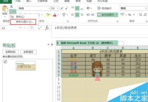excel表格打印时怎么显示背景?