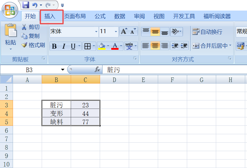 excel表格数据怎么制作圆柱图图表?