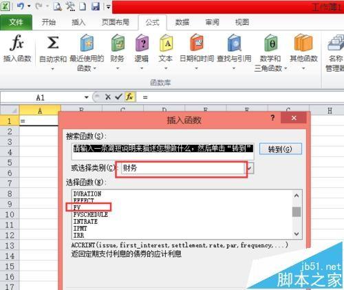 excel怎么用函数计算复利终值和现值?