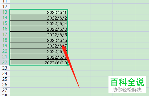 Excel如何设置单元格边框颜色