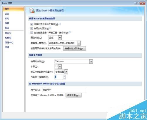 excel的默认新建3个工作表数目怎么更改?