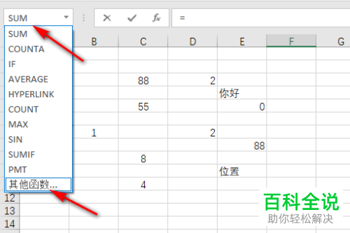 Excel怎么计算出区域中非空单元格的个数
