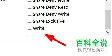Excel表格怎么设置数据连接访问权限