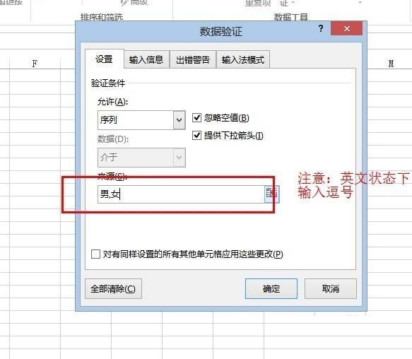 Excel怎么制作下拉列表?制作下拉列表方法