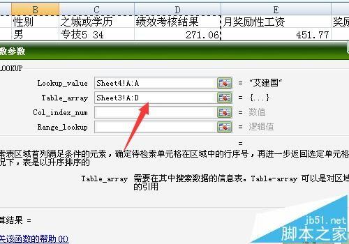 excel如何对应数据?excel自动对应数据的设置方法