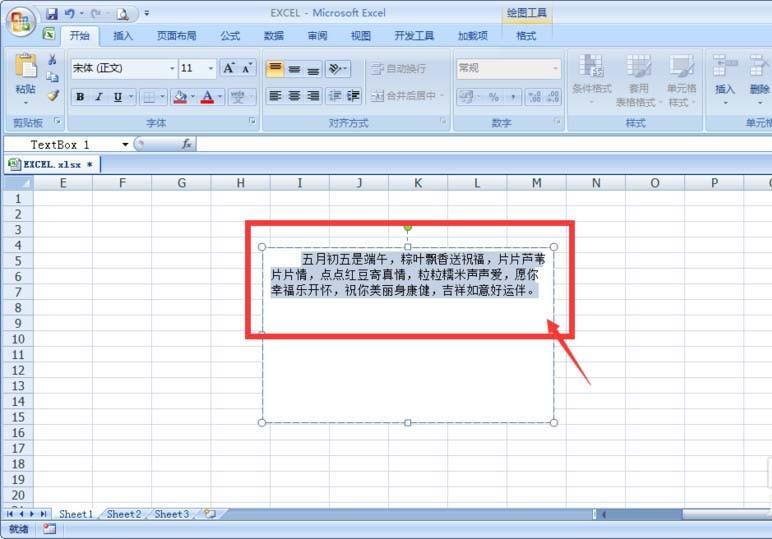 excel表格中的文字怎么设置首行缩进?