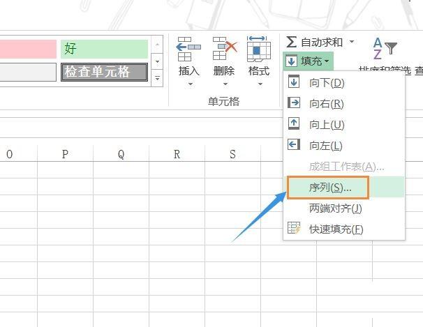excel表格快速的给行添加序列号的方法