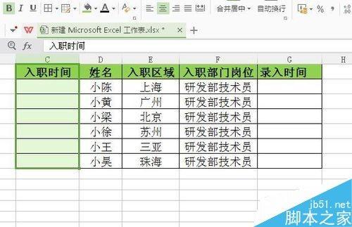 excel/word如何快速输入当前的时间和日期?