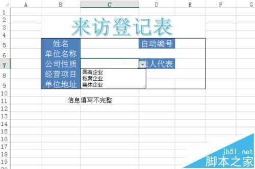 Excel怎么利用宏录制自动把输入的内容排到另一张表?