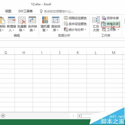 excel中怎么将工作表名创建为目录超链接?