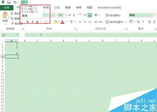 Excel2016怎么恢复撤销？Excel2016撤销及恢复撤销详细教程