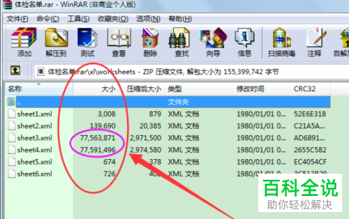 excel表格中的内容很少但是文件很大怎么办