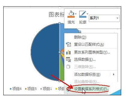 Excel2013怎么制作半圆饼图