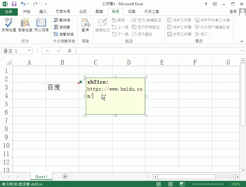 Excel2013怎么为单元格添加批注?Excel2013单元格批注相关操作技巧