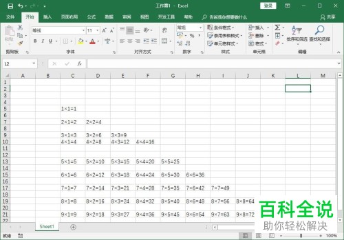 Excel表格空白行快速批量删除的方法