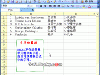 Excel2003入门动画教程专辑(共68篇)
