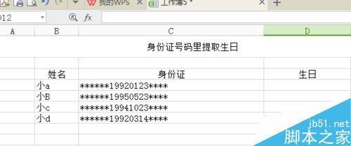 excel怎么提取表格中的部分数据?