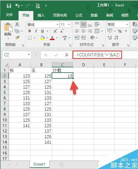 Excel中的双引号你用熟、用好了吗?