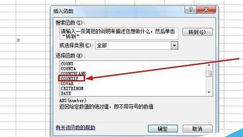 excel如何使用COUNTIF函数?