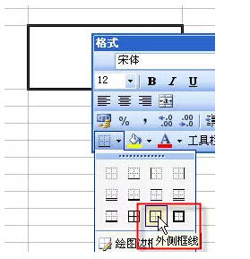 excel如何制作三栏斜线表头?