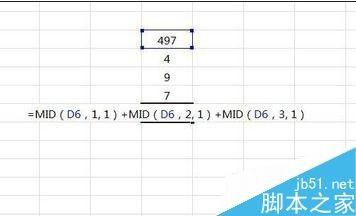 excel的mid函数如何使用?excel的mid函数使用方法