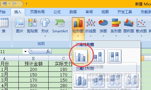 excel表格中的数据怎么做图表对比?