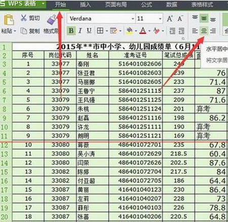excel表格中数字乱码怎么办?