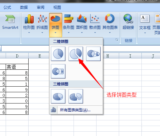 Excel如何插入图表?Excel插入图表方法介绍