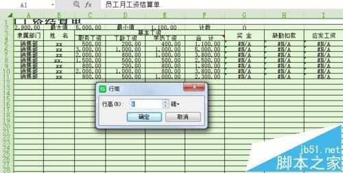 excel打印字体太小怎么将字体变大?