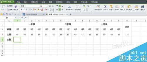 Excel如何求出大量数据的百分比?
