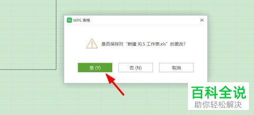 excel表格中的打印线怎么设置显示