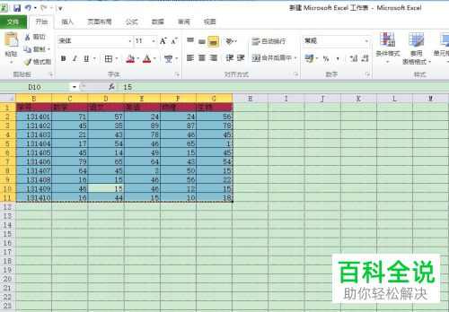 Excel和Word如何进行互相转换