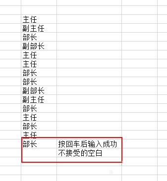 excel利用记忆功能输入数据