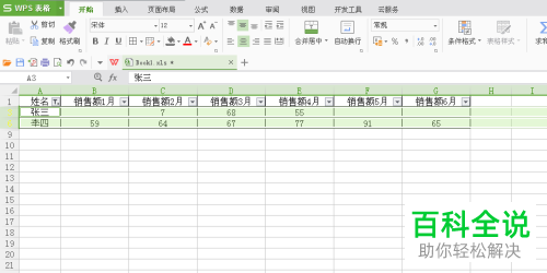 exce表格中怎么删除筛选出的单元格而不让其他单元格也删除