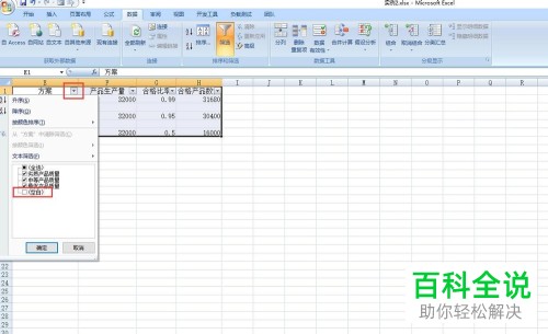 Excel的单元格空行怎样快速删除?