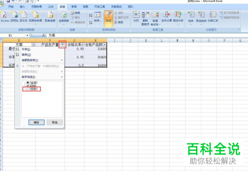 Excel的单元格空行怎样快速删除?