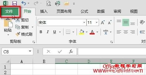 Excel2013.Word2013打开表格或文档很卡怎么办