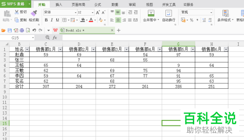 exce表格中怎么删除筛选出的单元格而不让其他单元格也删除