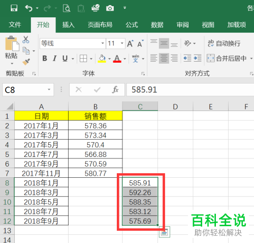 Excel表格中的折线图如何给不同年份设置不同颜色