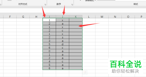 Excel怎么将if/or函数结合使用