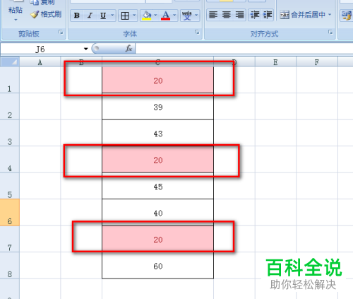 excel表格同一列中的重复数据怎么筛选