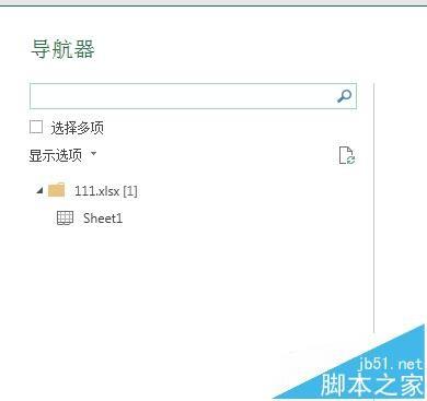 excel表格怎么对特定数据新建查询?