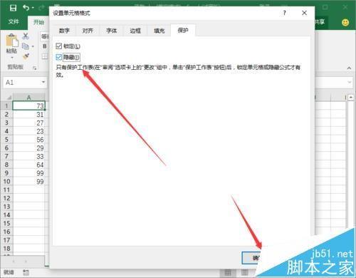 Excel2016怎么隐藏辑栏上的函数公式?