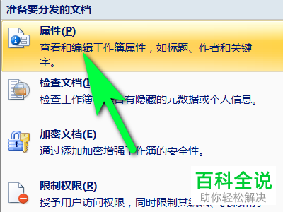 excel表格的创建时间在哪里查看