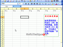 Excel2003入门动画教程专辑(共68篇)
