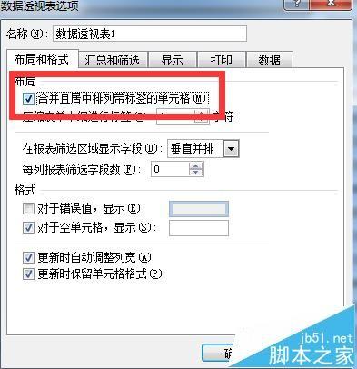 Excel数据透视表怎么布局并设置排序方式?