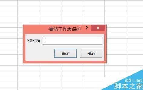 Excel2010如何保护工作表和解除被保护的工作表?
