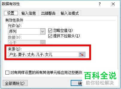 Excel怎么添加下拉列表菜单